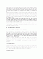 커뮤니케이션(의사소통) 의미, 커뮤니케이션(의사소통) 방향성, 커뮤니케이션(의사소통) 권리, 커뮤니케이션(의사소통) 과정과 통로, 커뮤니케이션(의사소통) 네트워크, 커뮤니케이션(의사소통)의 효과적인 방법 6페이지