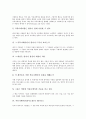 커뮤니케이션(의사소통) 의미, 커뮤니케이션(의사소통) 방향성, 커뮤니케이션(의사소통) 권리, 커뮤니케이션(의사소통) 과정과 통로, 커뮤니케이션(의사소통) 네트워크, 커뮤니케이션(의사소통)의 효과적인 방법 9페이지