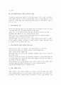 커뮤니케이션(의사소통) 의미, 커뮤니케이션(의사소통) 방향성, 커뮤니케이션(의사소통) 권리, 커뮤니케이션(의사소통) 과정과 통로, 커뮤니케이션(의사소통) 네트워크, 커뮤니케이션(의사소통)의 효과적인 방법 12페이지