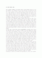 [통화][통화의 정의][통화의 공급경로][통화의 상호관계][통화의 통계분석][통화 관련 제도][통화의 전망]통화의 정의, 통화의 공급경로, 통화의 상호관계, 통화의 통계분석, 통화 관련 제도, 향후 통화의 전망 분석 11페이지