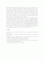 [통화][통화의 정의][통화의 공급경로][통화의 상호관계][통화의 통계분석][통화 관련 제도][통화의 전망]통화의 정의, 통화의 공급경로, 통화의 상호관계, 통화의 통계분석, 통화 관련 제도, 향후 통화의 전망 분석 12페이지