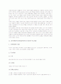 피아제이론(인지발달이론)의 정의와 주요개념, 피아제이론(인지발달이론)의 기본 원리와 영향 요인, 피아제이론(인지발달이론)의 과정, 피아제이론(인지발달이론) 인지발달 내용, 피아제이론(인지발달이론) 평가 3페이지