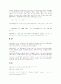 피아제이론(인지발달이론)의 정의와 주요개념, 피아제이론(인지발달이론)의 기본 원리와 영향 요인, 피아제이론(인지발달이론)의 과정, 피아제이론(인지발달이론) 인지발달 내용, 피아제이론(인지발달이론) 평가 9페이지