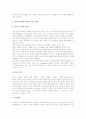 학습자중심수업(학습자중심교육)의 정의와 유형, 학습자중심수업(학습자중심교육)의 인식, 학습자중심수업(학습자중심교육)과 구성주의, 학습자중심수업(학습자중심교육)과 언어교육, 학습자중심수업의 방향 분석 5페이지