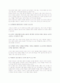 학습자중심수업(학습자중심교육)의 정의와 유형, 학습자중심수업(학습자중심교육)의 인식, 학습자중심수업(학습자중심교육)과 구성주의, 학습자중심수업(학습자중심교육)과 언어교육, 학습자중심수업의 방향 분석 6페이지