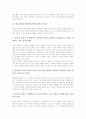 학습자중심수업(학습자중심교육)의 정의와 유형, 학습자중심수업(학습자중심교육)의 인식, 학습자중심수업(학습자중심교육)과 구성주의, 학습자중심수업(학습자중심교육)과 언어교육, 학습자중심수업의 방향 분석 9페이지