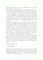 [학교평가][외국 학교평가 사례][학교평가 방법][학교평가 정책과제]학교평가의 정의, 학교평가의 목표, 학교평가의 기능, 학교평가의 실태, 외국의 학교평가 사례, 학교평가의 방법, 향후 학교평가의 정책과제 분석 5페이지