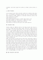[학교평가][외국 학교평가 사례][학교평가 방법][학교평가 정책과제]학교평가의 정의, 학교평가의 목표, 학교평가의 기능, 학교평가의 실태, 외국의 학교평가 사례, 학교평가의 방법, 향후 학교평가의 정책과제 분석 6페이지