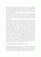[학교평가][외국 학교평가 사례][학교평가 방법][학교평가 정책과제]학교평가의 정의, 학교평가의 목표, 학교평가의 기능, 학교평가의 실태, 외국의 학교평가 사례, 학교평가의 방법, 향후 학교평가의 정책과제 분석 8페이지