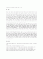 [학교평가][외국 학교평가 사례][학교평가 방법][학교평가 정책과제]학교평가의 정의, 학교평가의 목표, 학교평가의 기능, 학교평가의 실태, 외국의 학교평가 사례, 학교평가의 방법, 향후 학교평가의 정책과제 분석 9페이지