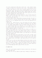 [해삼][해삼의 의미][해삼의 특성][해삼의 운동][해삼의 약효][해삼의 독성][해삼의 가공]해삼의 의미, 해삼의 특성, 해삼의 운동, 해삼의 약효, 해삼의 독성, 해삼의 가공 분석(해삼 특성, 해삼 운동, 해삼 약효) 4페이지