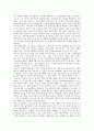 [힌두교][사생관][성지 바라나시][바르나아슈라마다르마]힌두교의 개념, 힌두교의 목표, 힌두교의 사생관, 힌두교의 성지 바라나시, 힌두교와 바르나아슈라마다르마(Varnashuramadharma) 분석 2페이지