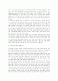 [힌두교][사생관][성지 바라나시][바르나아슈라마다르마]힌두교의 개념, 힌두교의 목표, 힌두교의 사생관, 힌두교의 성지 바라나시, 힌두교와 바르나아슈라마다르마(Varnashuramadharma) 분석 4페이지
