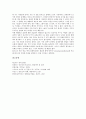 [힌두교][사생관][성지 바라나시][바르나아슈라마다르마]힌두교의 개념, 힌두교의 목표, 힌두교의 사생관, 힌두교의 성지 바라나시, 힌두교와 바르나아슈라마다르마(Varnashuramadharma) 분석 6페이지
