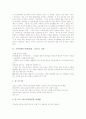 구약성서(구약성경) 형성, 구약성서(구약성경) 그리스도 사상, 구약성서(구약성경) 구원론, 구약성서(구약성경) 義(의)개념, 구약성서(구약성경) 치유, 구약성서(구약성경) 해석, 구약성서와 하나님의 나라 분석 4페이지
