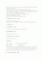 구약성서(구약성경) 형성, 구약성서(구약성경) 그리스도 사상, 구약성서(구약성경) 구원론, 구약성서(구약성경) 義(의)개념, 구약성서(구약성경) 치유, 구약성서(구약성경) 해석, 구약성서와 하나님의 나라 분석 5페이지