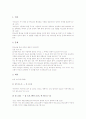구약성서(구약성경) 형성, 구약성서(구약성경) 그리스도 사상, 구약성서(구약성경) 구원론, 구약성서(구약성경) 義(의)개념, 구약성서(구약성경) 치유, 구약성서(구약성경) 해석, 구약성서와 하나님의 나라 분석 6페이지