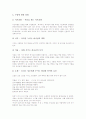 구약성서(구약성경) 형성, 구약성서(구약성경) 그리스도 사상, 구약성서(구약성경) 구원론, 구약성서(구약성경) 義(의)개념, 구약성서(구약성경) 치유, 구약성서(구약성경) 해석, 구약성서와 하나님의 나라 분석 8페이지