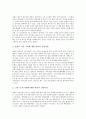 [바울 사상][바울 섬김][바울 국가론][바울 구원론][바울 치유][바울 인간관계][바울 십자가 신학]바울의 사상, 바울의 섬김, 바울의 국가론, 바울의 구원론, 바울의 치유, 바울의 인간관계, 바울의 십자가신학 분석 3페이지