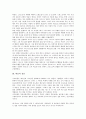 [바울 사상][바울 섬김][바울 국가론][바울 구원론][바울 치유][바울 인간관계][바울 십자가 신학]바울의 사상, 바울의 섬김, 바울의 국가론, 바울의 구원론, 바울의 치유, 바울의 인간관계, 바울의 십자가신학 분석 4페이지