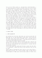 [바울 사상][바울 섬김][바울 국가론][바울 구원론][바울 치유][바울 인간관계][바울 십자가 신학]바울의 사상, 바울의 섬김, 바울의 국가론, 바울의 구원론, 바울의 치유, 바울의 인간관계, 바울의 십자가신학 분석 6페이지