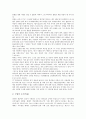 [바울 사상][바울 섬김][바울 국가론][바울 구원론][바울 치유][바울 인간관계][바울 십자가 신학]바울의 사상, 바울의 섬김, 바울의 국가론, 바울의 구원론, 바울의 치유, 바울의 인간관계, 바울의 십자가신학 분석 7페이지