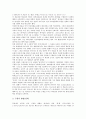 [바울 사상][바울 섬김][바울 국가론][바울 구원론][바울 치유][바울 인간관계][바울 십자가 신학]바울의 사상, 바울의 섬김, 바울의 국가론, 바울의 구원론, 바울의 치유, 바울의 인간관계, 바울의 십자가신학 분석 8페이지