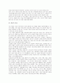 [바울 사상][바울 섬김][바울 국가론][바울 구원론][바울 치유][바울 인간관계][바울 십자가 신학]바울의 사상, 바울의 섬김, 바울의 국가론, 바울의 구원론, 바울의 치유, 바울의 인간관계, 바울의 십자가신학 분석 10페이지