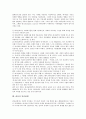 [바울 사상][바울 섬김][바울 국가론][바울 구원론][바울 치유][바울 인간관계][바울 십자가 신학]바울의 사상, 바울의 섬김, 바울의 국가론, 바울의 구원론, 바울의 치유, 바울의 인간관계, 바울의 십자가신학 분석 11페이지