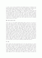 [바울 사상][바울 섬김][바울 국가론][바울 구원론][바울 치유][바울 인간관계][바울 십자가 신학]바울의 사상, 바울의 섬김, 바울의 국가론, 바울의 구원론, 바울의 치유, 바울의 인간관계, 바울의 십자가신학 분석 12페이지