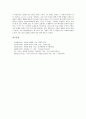 [바울 사상][바울 섬김][바울 국가론][바울 구원론][바울 치유][바울 인간관계][바울 십자가 신학]바울의 사상, 바울의 섬김, 바울의 국가론, 바울의 구원론, 바울의 치유, 바울의 인간관계, 바울의 십자가신학 분석 13페이지