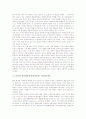 [문학]문학의 윤리성(윤리적 가치), 문학의 근대성, 문학과 정치(정치문학), 문학과 심미의식(심미성), 문학과 인터넷문학(온라인문학, 사이버문학), 문학과 낭만주의문학, 문학과 사실주의문학 분석(문학) 6페이지