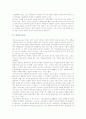 [복음의 의미][복음의 유형][복음의 능력][복음의 내용][복음과 문화][복음과 사회복지][세계복음]복음의 의미, 복음의 유형, 복음의 능력, 복음의 내용, 복음과 문화, 복음과 사회복지, 복음과 세계복음 분석 3페이지
