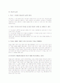 [복음의 의미][복음의 유형][복음의 능력][복음의 내용][복음과 문화][복음과 사회복지][세계복음]복음의 의미, 복음의 유형, 복음의 능력, 복음의 내용, 복음과 문화, 복음과 사회복지, 복음과 세계복음 분석 6페이지