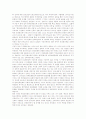 [복음의 의미][복음의 유형][복음의 능력][복음의 내용][복음과 문화][복음과 사회복지][세계복음]복음의 의미, 복음의 유형, 복음의 능력, 복음의 내용, 복음과 문화, 복음과 사회복지, 복음과 세계복음 분석 10페이지