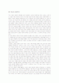[복음의 의미][복음의 유형][복음의 능력][복음의 내용][복음과 문화][복음과 사회복지][세계복음]복음의 의미, 복음의 유형, 복음의 능력, 복음의 내용, 복음과 문화, 복음과 사회복지, 복음과 세계복음 분석 11페이지