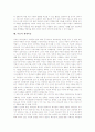 [복음의 의미][복음의 유형][복음의 능력][복음의 내용][복음과 문화][복음과 사회복지][세계복음]복음의 의미, 복음의 유형, 복음의 능력, 복음의 내용, 복음과 문화, 복음과 사회복지, 복음과 세계복음 분석 12페이지