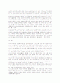 [복음의 의미][복음의 유형][복음의 능력][복음의 내용][복음과 문화][복음과 사회복지][세계복음]복음의 의미, 복음의 유형, 복음의 능력, 복음의 내용, 복음과 문화, 복음과 사회복지, 복음과 세계복음 분석 13페이지