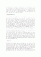 [바이오][바이오칩][바이오테크][바이오기술][바이오테크산업]바이오칩, 바이오테크(바이오기술), 바이오테크산업(바이오기술산업), 바이오클러스터, 바이오매스, 바이오에너지, 바이오센서, 바이오리듬 분석 4페이지