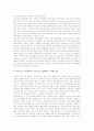 [바이오][바이오칩][바이오테크][바이오기술][바이오테크산업]바이오칩, 바이오테크(바이오기술), 바이오테크산업(바이오기술산업), 바이오클러스터, 바이오매스, 바이오에너지, 바이오센서, 바이오리듬 분석 6페이지