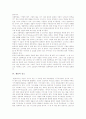 [생물][생물의 역사][생물의 분류][생물의 다양성][생물의 감소][생물과 화석][생물과 환경]생물의 역사, 생물의 분류, 생물의 다양성, 생물의 감소, 생물과 화석, 생물과 환경 분석(생물, 화석, 환경, 생물 다양성) 3페이지