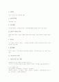 [서사무가 바리공주]서사무가의 특징, 서사무가의 유형, 서사무가 바리공주의 형성, 서사무가 바리공주의 전개, 서사무가 바리공주의 줄거리, 서사무가 바리공주의 되풀이 현상, 서사무가 바리공주의 쟁점 분석 3페이지