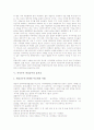 [서사무가 바리공주]서사무가의 특징, 서사무가의 유형, 서사무가 바리공주의 형성, 서사무가 바리공주의 전개, 서사무가 바리공주의 줄거리, 서사무가 바리공주의 되풀이 현상, 서사무가 바리공주의 쟁점 분석 10페이지