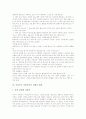 [서사무가 바리공주]서사무가의 특징, 서사무가의 유형, 서사무가 바리공주의 형성, 서사무가 바리공주의 전개, 서사무가 바리공주의 줄거리, 서사무가 바리공주의 되풀이 현상, 서사무가 바리공주의 쟁점 분석 13페이지