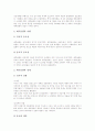 [이스라엘 예루살렘][성지순례][예수시대]이스라엘 예루살렘의 역사, 이스라엘 예루살렘의 지리, 이스라엘 예루살렘의 어원적 의미, 이스라엘 예루살렘과 성지순례, 예수시대의 이스라엘 예루살렘 분석(예루살렘) 5페이지