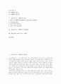 운동(스포츠, 체육)의 필요성, 운동(스포츠, 체육)의 영향, 운동(스포츠, 체육)의 효과, 운동(스포츠, 체육)과 오행생식, 운동(스포츠, 체육)과 호흡, 운동(스포츠, 체육)시 유의사항, 바람직한 운동(체육) 분석 3페이지