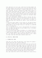 운동(스포츠, 체육)의 필요성, 운동(스포츠, 체육)의 영향, 운동(스포츠, 체육)의 효과, 운동(스포츠, 체육)과 오행생식, 운동(스포츠, 체육)과 호흡, 운동(스포츠, 체육)시 유의사항, 바람직한 운동(체육) 분석 4페이지