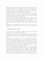 운동(스포츠, 체육)의 필요성, 운동(스포츠, 체육)의 영향, 운동(스포츠, 체육)의 효과, 운동(스포츠, 체육)과 오행생식, 운동(스포츠, 체육)과 호흡, 운동(스포츠, 체육)시 유의사항, 바람직한 운동(체육) 분석 6페이지
