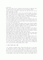 운동(스포츠, 체육)의 필요성, 운동(스포츠, 체육)의 영향, 운동(스포츠, 체육)의 효과, 운동(스포츠, 체육)과 오행생식, 운동(스포츠, 체육)과 호흡, 운동(스포츠, 체육)시 유의사항, 바람직한 운동(체육) 분석 7페이지