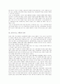 운동(스포츠, 체육)의 필요성, 운동(스포츠, 체육)의 영향, 운동(스포츠, 체육)의 효과, 운동(스포츠, 체육)과 오행생식, 운동(스포츠, 체육)과 호흡, 운동(스포츠, 체육)시 유의사항, 바람직한 운동(체육) 분석 8페이지